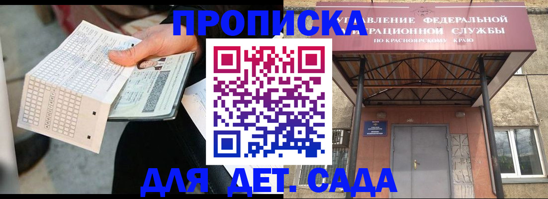 временная регистрация адрес в Фокино